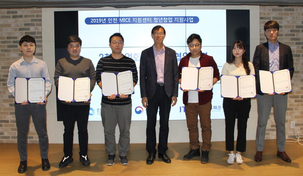 인천테크노파크가 마이스산업 우수 청년창업기업을 지원한다(사진=인천테크노파크)