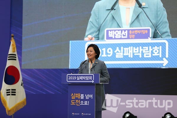 개막식 축사를 통해 실패를 딛고 재도전에 나선 기업인들을 격려한 박영선 장관