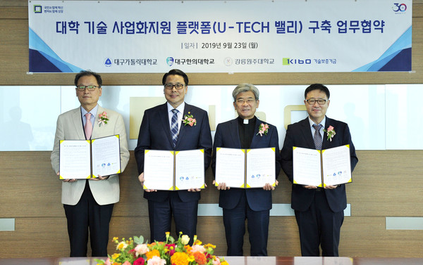 23일 여의도 63스퀘어에서 U-TECH밸리 구축 업무협약을 맺고, 기념사진을 촬영하고 있다(왼쪽부터 김환석 강릉원주대 산학협력단장, 변창훈 대구한의대 총장, 김정우 대구가톨릭대 총장, 정윤모 기보 이사장)