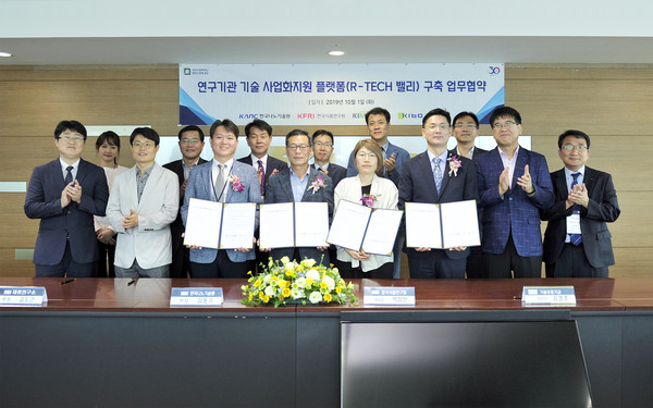 기보는 1일(화) 여의도 63스퀘어에서 한국나노기술원, 한국식품연구원, 재료연구소와 'R-TECH밸리 구축 업무협약'을 맺고, 기념사진을 촬영하고 있다. (앞줄 오른쪽 세번째부터) 김영춘 기보 이사, 박정민 한국식품연구원 연구전략센터장, 김동기 한국나노기술원 대외협력처장, 김도근 재료연구소 연구기획조정부장(사진=기술보증기금)