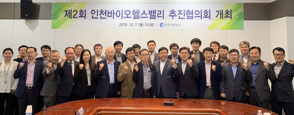 인천바이오헬스밸리 추진협의회(사진=인천 TP)