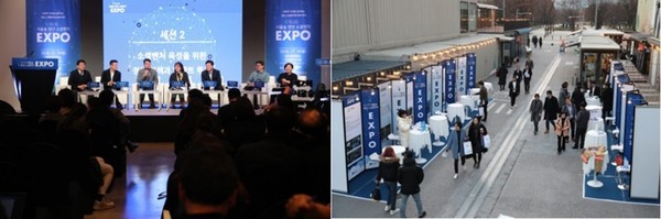 2018년에 개최된 '제2회 서울숲 소셜벤처 엑스포' 모습(사진=성동구)