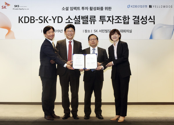 KDB산업은행과 SK, 옐로우독, SKS PE 등이 7일 오후 서울 종로구 SK서린사옥에서 500억원 규모의 소셜밸류 투자조합 결성식을 가졌다. 왼쪽부터 SKS PE 유시화 대표, SK수펙스추구협의회 이형희 SV위원장, KDB산업은행 장병돈 부행장, 옐로우독 제현주 대표(사진=SK그룹)