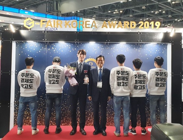 일산킨텍스 G-fair 전시회에서 최우수 제품상을 수상한 (주)티오더 권성택 대표와 직원들(사진=티오더)
