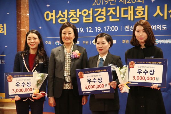 제20회 여성창업경진대회 수상자와 박영선 중소벤처기업부 장관이 기념사진을 촬영하고 있다(좌 최우수상 (주)비욘드푸드랩 정선영, 우 최우수상 (주)진원은원 이진영)(사진=중소벤처기업부)