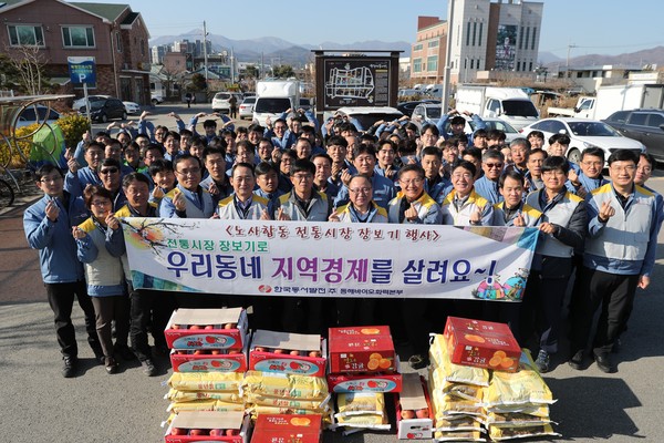 (사진=동해바이오화력본부)