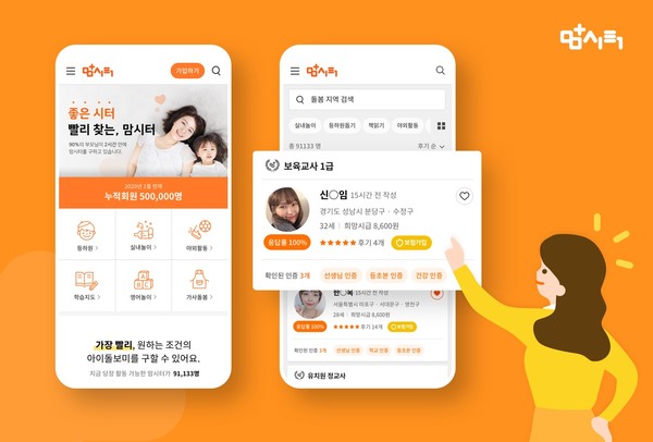 (이미지=맘씨터)