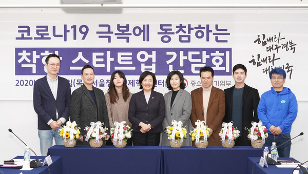 착한스타트업간담회 참석자 단체사진 (좌로부터 조용상  (주)콜라비, 김대현 (주)토스랩 , 이채린 (주)클라썸, 박영선 중기부 장관, 장서정 (주)자란다 , 함세희 (주)더화이트커뮤니케이션 , 조현구 (주)클래스팅 , 이랑혁 (주)구루미(사진=중소벤처기업부)