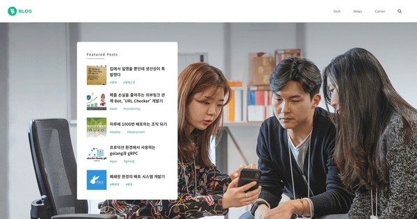 뱅크샐러드 기술 블로그 메인 화면(사진=뱅크샐러드)