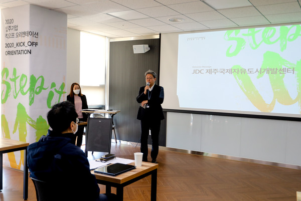 지난 27일 제주혁신성장센터 인피니티홀에서 열린 ICT융합창업허브 2기 입주기업 킥오프 오리엔테이션에서 성낙창 JDC 산업육성팀장이 축사를 전하고 있다(사진=JDC)