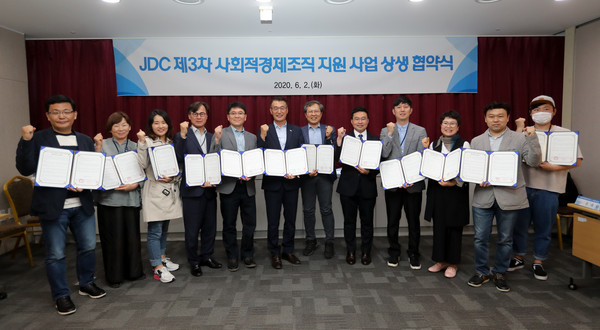 한국사회투자는 6월2일 JDC와 제3차 사회적경제조직 지원사업 상생협약을 맺었다. /사진=한국사회투자 제공