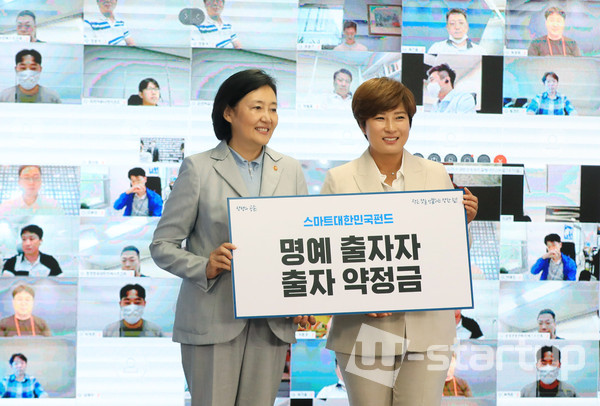 20일 팁스타운에서 개최된 스마트대한민국펀드 출범식에 참석한 박세리 바즈인터내셔널 대표(사진=중소벤처기업부)