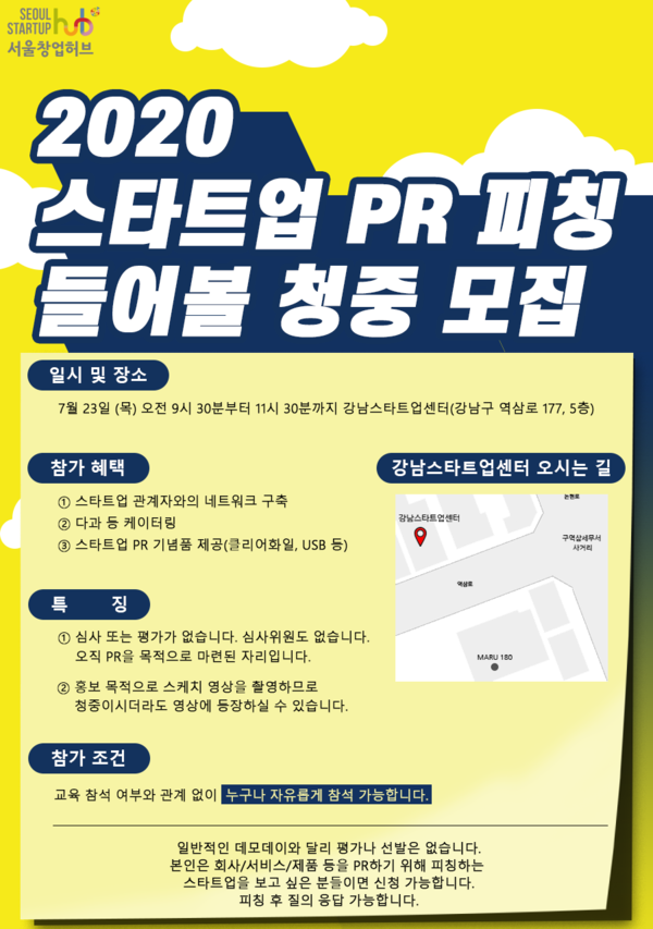 라이징팝스가 주최하는 스타트업 PR 데모데이가 23일(목) 열린다(사진=라이징팝스)