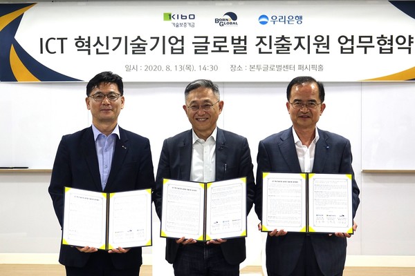 본투글로벌센터, 기술신용보증기금, 우리은행 삼자 간 진행된 업무협약 체결식 후 기념촬영을 하고 있다(사진=본투글로벌센터)
