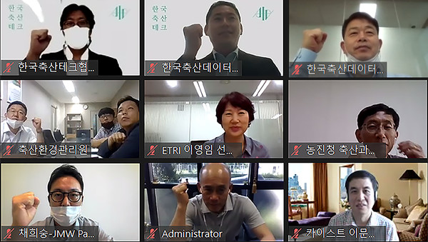 한국축산테크협회 온라인 창립총회 캡처 화면(사진=한국축산테크협회)