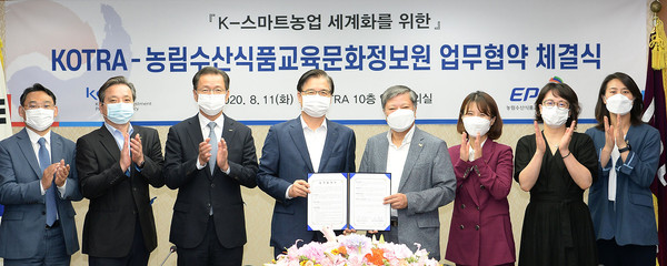 권평오 KOTRA 사장(왼쪽에서 네번째)과 신명식 농정원 원장(왼쪽에서 다섯번째) 등 참석자가 체결식 후 기념촬영을 하고 있다./ 사진=KOTRA 제공