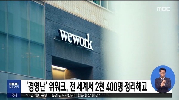 (사진=MBC 뉴스장면 캡처)