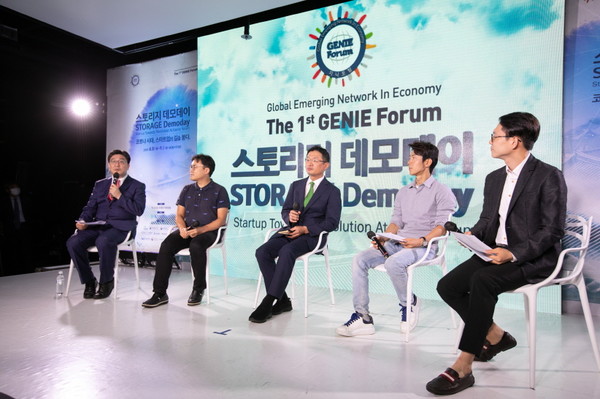 '제1회 지니 포럼 및 스토리지 데모데이' 비대면 라이브 행사 모습(사진=한국청년스타트업협회)