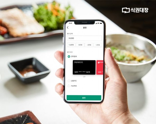 모바일 식권 시장 개척자 벤디스 ‘식권대장’(사진=벤디스)