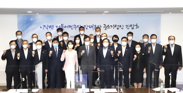 14일 서울 여의도 중소기업중앙회에서 열린 이낙연 더불어민주당 당대표와 중소기업인 간담회에서 참석자들이 기념사진을 촬영하고 있다./사진 = 중기중앙회 ​