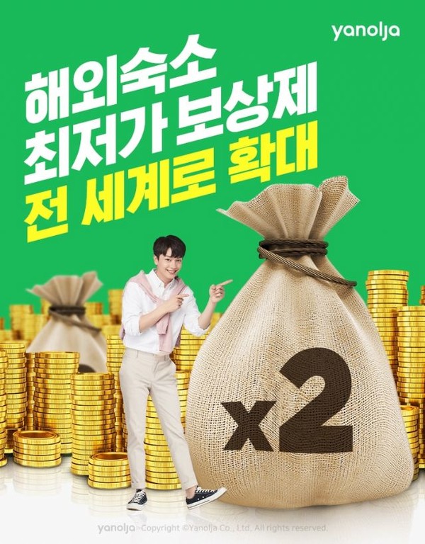 야놀자는 '최저가 마케팅' 으로 국내 관광분야 스타트업 가운데 최초로 유니콘에 등극했다. / 사진= 야놀자