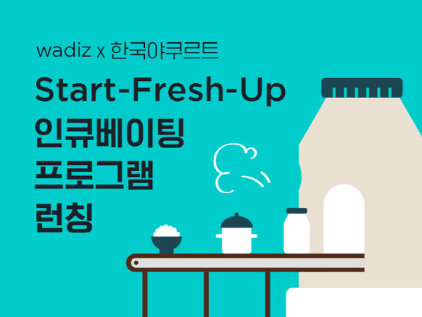 와디즈-한국야쿠르트, 푸드 스타트업 발굴해 적극 육성키로/사진= 와디즈 제공