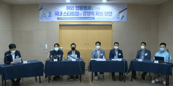 한국인터넷정보학회 세미나(사진=한국인터넷정보학회)