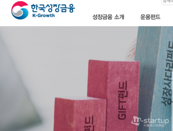 사진=한국성장금융투자운용