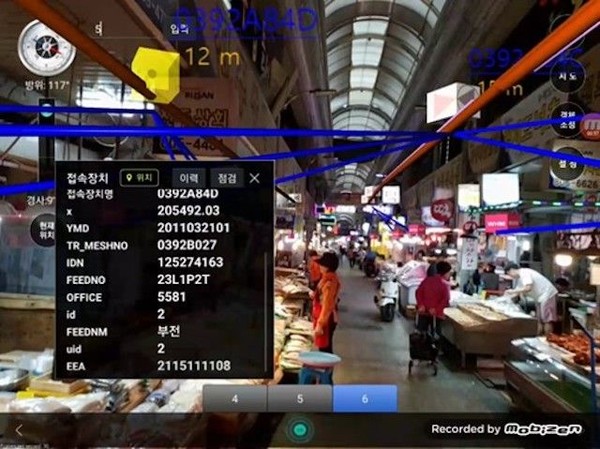 한전KDN 화재예방 관리기술시스템 이미지