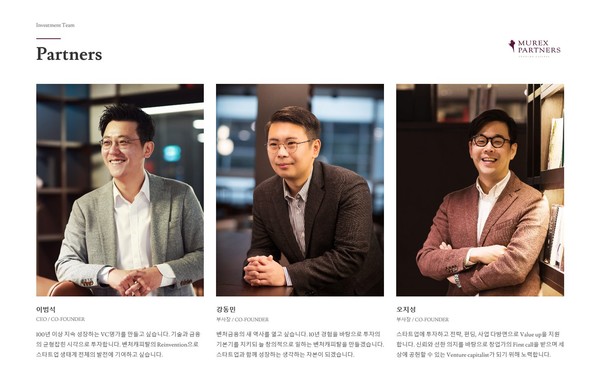 뮤렉스파트너스 이범석 대표, 강동민 부사장, 오지성 부사장(사진=뮤렉스파트너스)