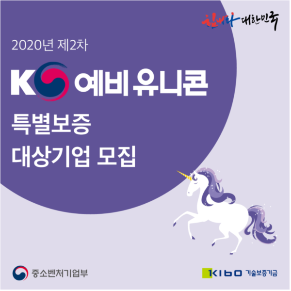 사진=중소벤처기업부
