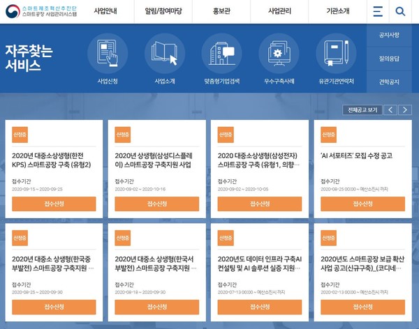 디지털 라이브러리 예시(사진=중소벤처기업부)
