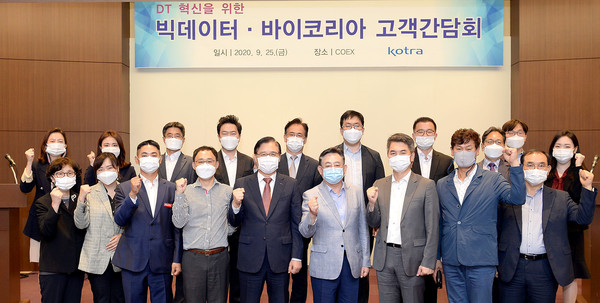 고객기업·전문가 10명과 함께 KOTRA는 포스트 코로나 시대에 걸맞은 빅데이터 활용법과 디지털 무역 등 혁신사업 추진방안을 논의했다. 권평오 KOTRA 사장(앞줄 가운데) 등 참석자들이 기념촬영을 하고 있다. / 사진= KOTRA 