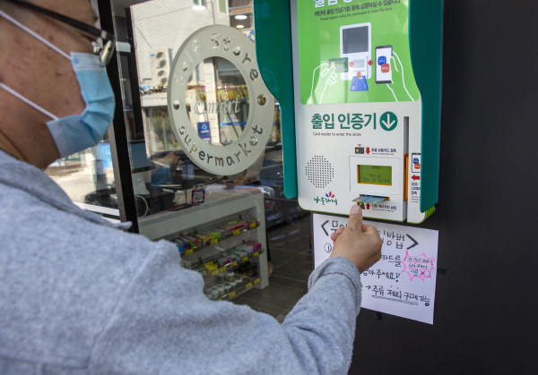 '스마트슈퍼' 방문객이 출입 인증기에 신용카드 인증을 시도하고 있다 / 사진 = 이태구 기자