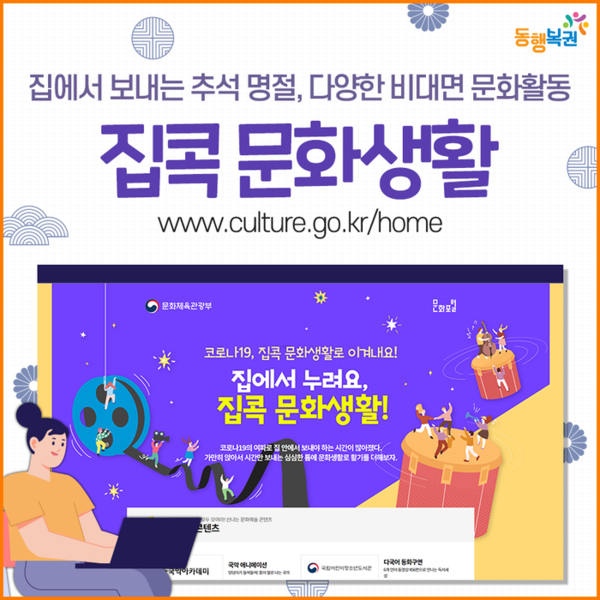/ 이미지= 문화체육관광부 