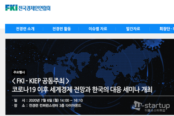 정부가 내년부터 도입하려는 조세특례제한법상 ‘개인 유사법인의 사내유보금 과세제도’가 중소기업 성장을 막고 세 부담만 증가시킬 우려가 높아 도입을 철회해야 한다는 주장이 제기됐다.전국경제인연합회 산하 한국경제연구원(이하 한경연)은 6일 발표한 '개인유사법인의 사내유보금 과세의 문제점 검토' 보고서를 통해 이같이 지적했다./사진=전경련