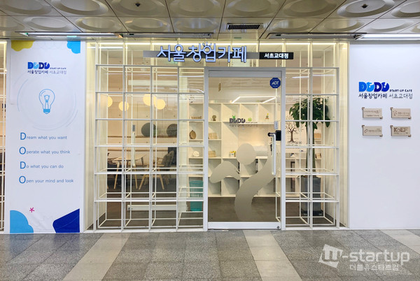 코로나19 이전 서울창업카페 교대점의 모습 / 사진 = 이태구 기자​