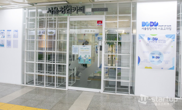 코로나19로 무기한 폐쇄 조치된 서울창업카페 교대점 모습 / 사진= 이태구 기자​