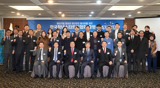 2019년 12월 열린 협회 출범식