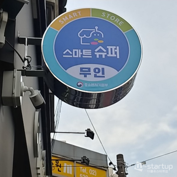 /사진= 김민주 기자