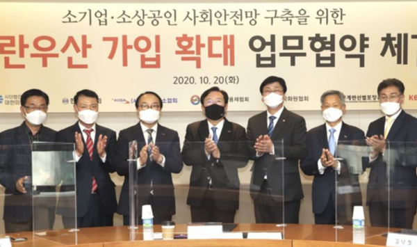 중소기업중앙회는 소상공인단체와 20일 '소기업·소상공인의 사회안전망 구축을 위한 노란우산 가입 확대 업무협약'을 체결한후 박수를 치고 있다./ 왼쪽부터 박운호 한국화원협회 회장, 신찬기 한국산업용재협회 회장, 유기준 한국주유소협회 회장, 김기문 중소기업중앙회장, 김낙철 한국계란선별포장유통협회 회장, 김문식 한국주유소운영업협동조합 이사장, 김홍백 대한미용사회중앙회 사무총장./사진=중기중앙회 제공