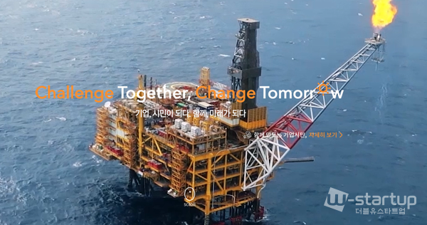 포스코 홈페이지 캡처