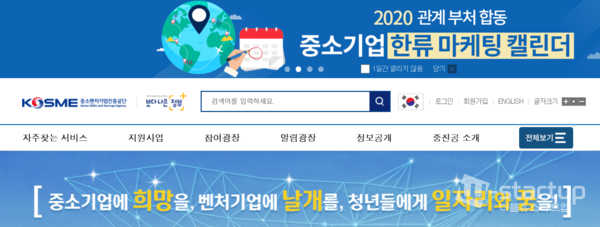 2020 싱가포르 핀테크 페스티벌 참가 모집 [사진=중진공 홈페이지]