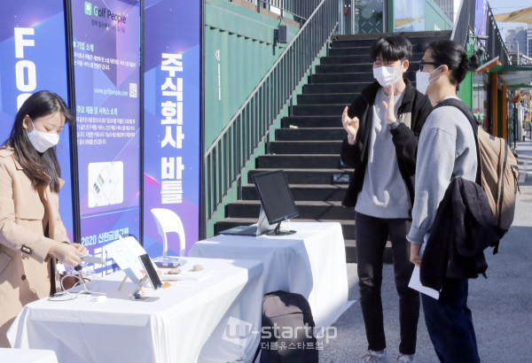 컨퍼런스 입구에서 차례를 기대리는 참여자들(사진=이태구 기자)