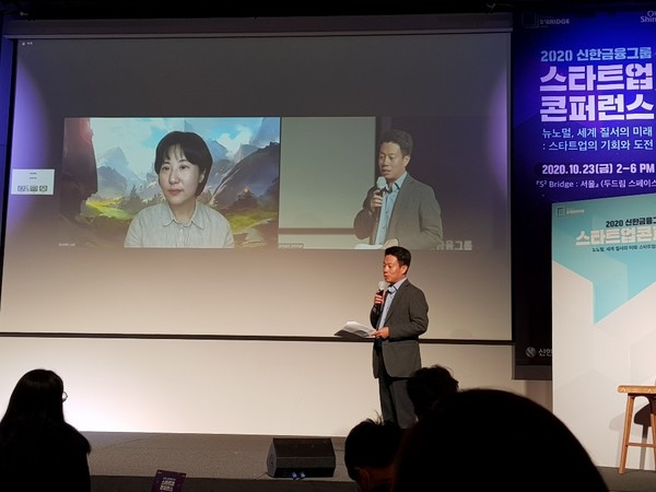 이수인 에누마 대표, 미국에 체류중이라 화상을 통해 교육분야에 대한 연설을 진행했다.