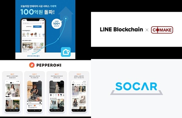 오늘의집,코메이크,소카, 페퍼로니 사진(좌측 위 부터 시계방향)