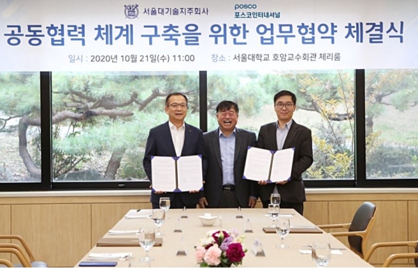 포스코인터내셔널은 21일 서울대학교 호암교수회관에서 서울대학교 기술지주회사와 '스타트업의 해외사업 진출을 위한 업무협약'을 체결했다./사진 왼쪽부터 포스코인터내셔널 주시보 대표이사 사장, 서울대 박희재 기계공공학부 교수, 서울대기술지주 목승환 대표이사 /포스코인터내셔날 제공