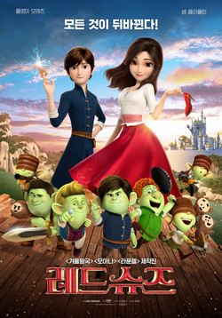 레드슈즈 포스터 [로커스 제공]