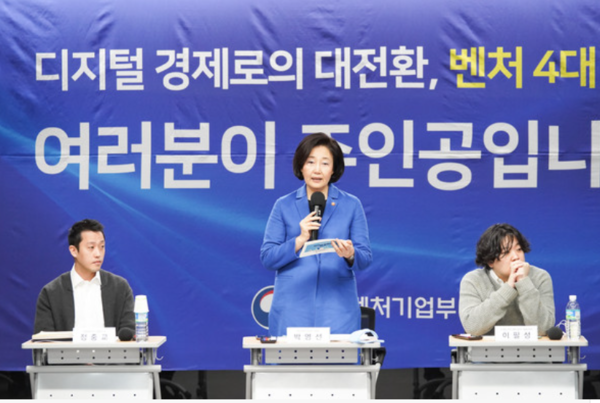 박영선 중소벤처기업부 장관이 지난 4월 6일  서울 강남구 팁스타운에서 열린 벤처투자 기업의 일자리 창출 효과 브리핑에서 인사말을 하고 있다./사진=중기부