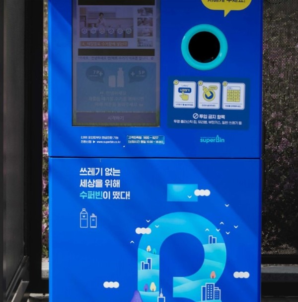 재활용 쓰레기를 인공지능이 자동으로 분리수거하는 수퍼빈의 네프론.